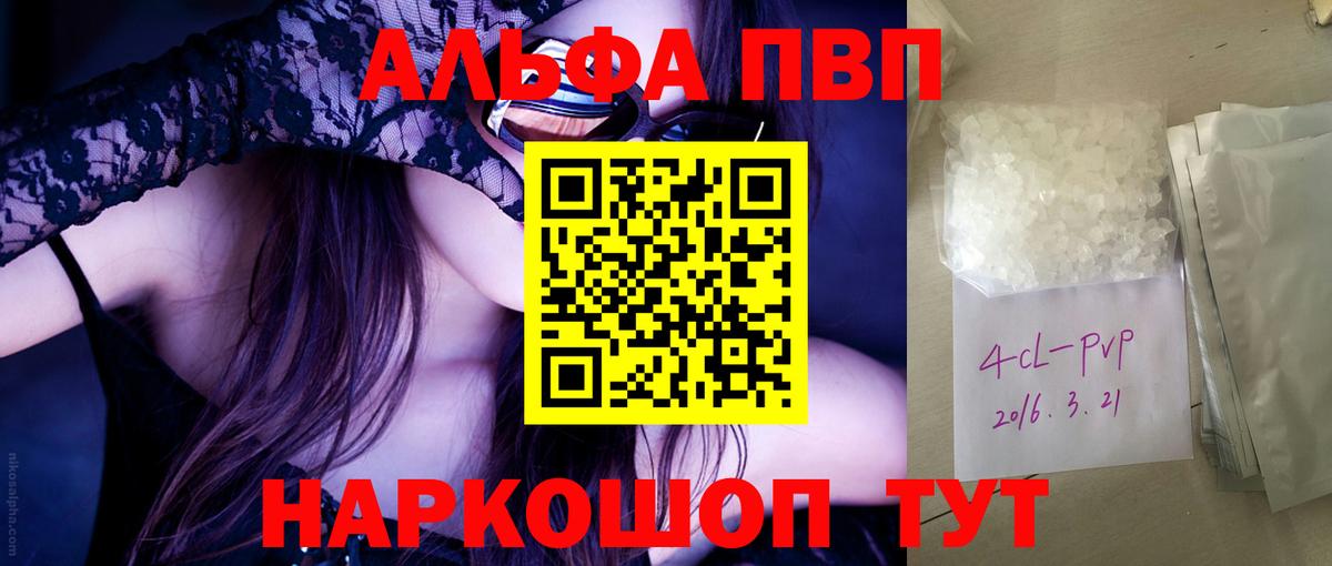 Орехово-Зуево  Альфа ПВП VHQ  Alpha PVP  Вход с VPN 