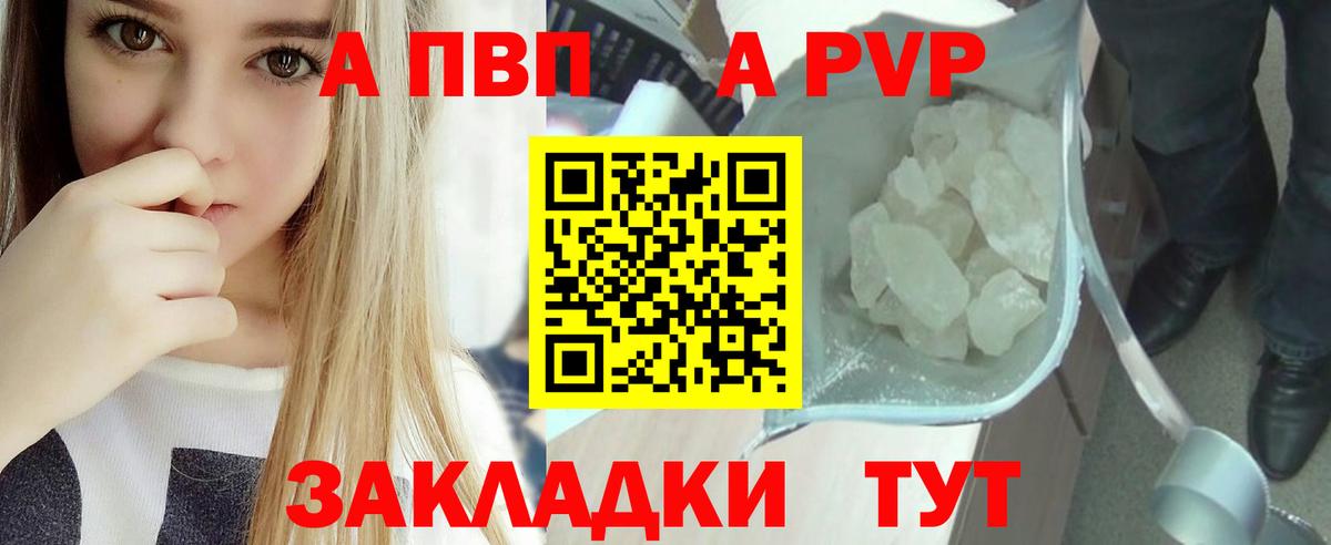 APVP Соль Орехово-Зуево