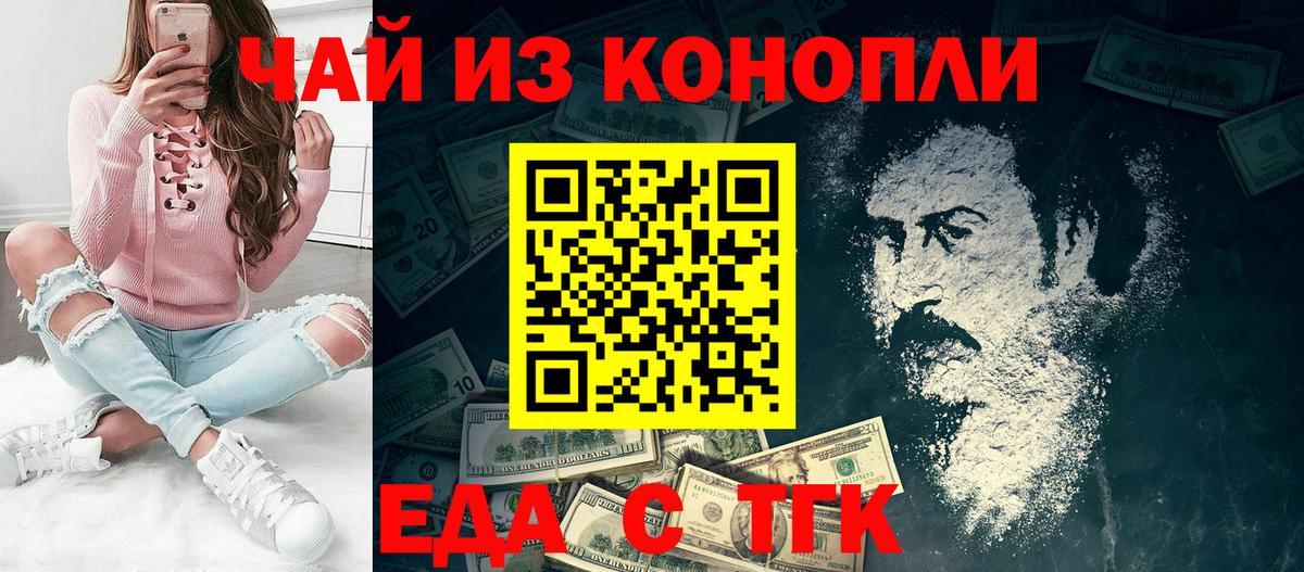 Печенье с ТГК конопля  Вход с VPN  Орехово-Зуево 