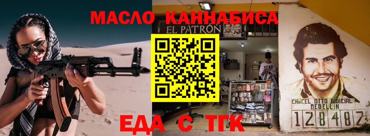 Печенье с ТГК марихуана Орехово-Зуево