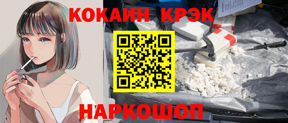 Кокаин Fish Scale Орехово-Зуево