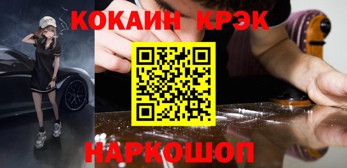 Орехово-Зуево  COCAIN 97%  КОКАИН 99%  Вход с VPN 