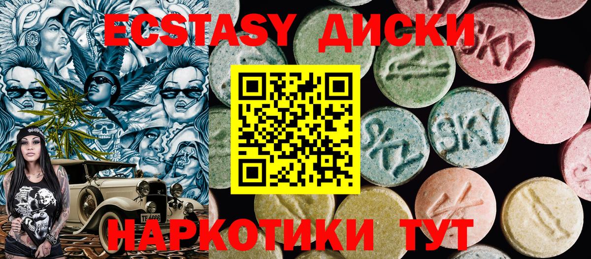 Орехово-Зуево  Ecstasy DUBAI  ЭКСТАЗИ XTC  Вход с VPN 