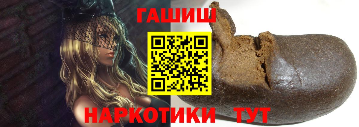 Орехово-Зуево  ГАШИШ гашик  ГАШ  Гашиш VHQ  Вход с VPN 