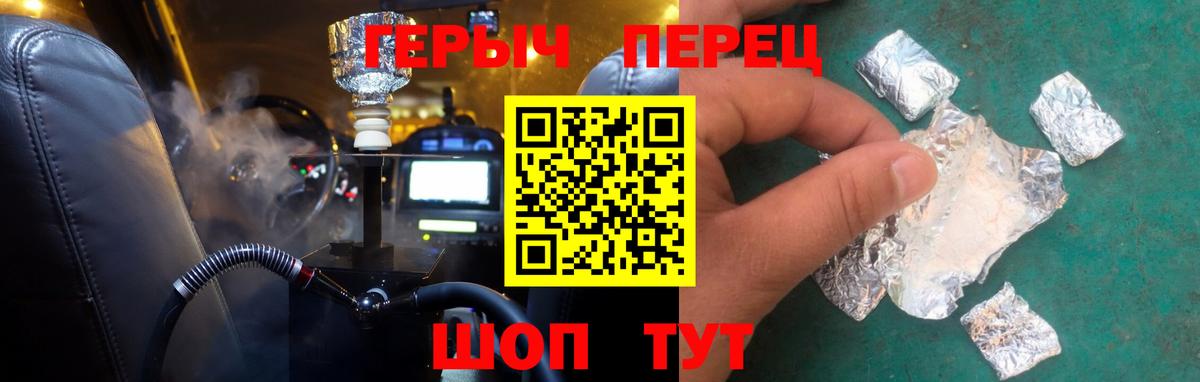 Героин белый  Вход с VPN  Орехово-Зуево 