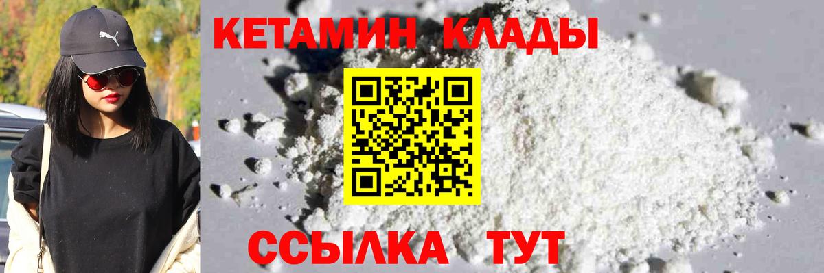 Орехово-Зуево  КЕТАМИН ketamine  Вход с VPN  КЕТАМИН ketamine 