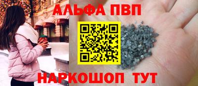 альфа пвп Гагарин