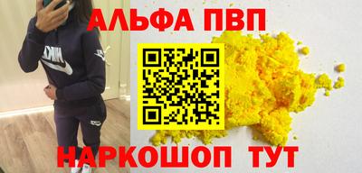 альфа пвп Гагарин