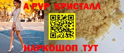 альфа пвп Гагарин