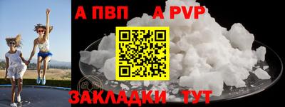 альфа пвп Гагарин