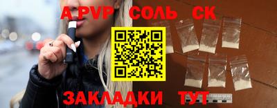 альфа пвп Гагарин