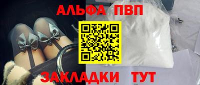 альфа пвп Гагарин