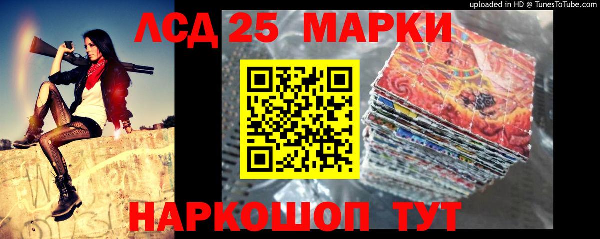 LSD-25 экстази кислота Орехово-Зуево