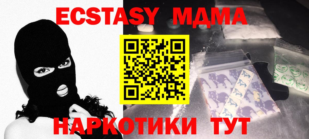 Орехово-Зуево  МДМА кристаллы  MDMA Molly  Вход с VPN 