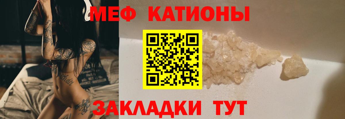 Меф кристаллы Орехово-Зуево