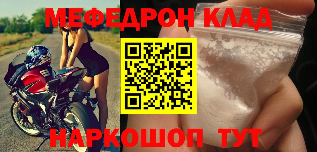Мефедрон мяу мяу  Вход с VPN  где купить   Орехово-Зуево  МЕФ 