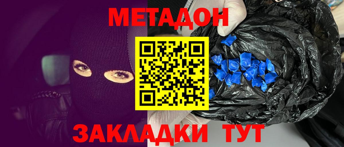Метадон мёд  Вход с VPN  Орехово-Зуево 