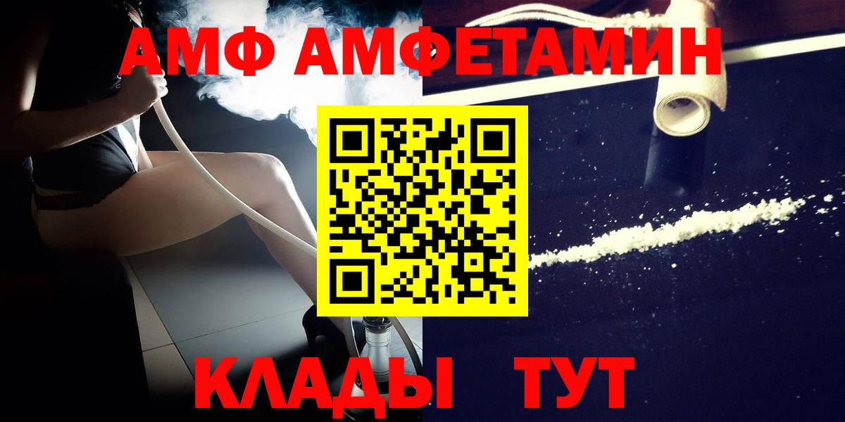 МЕТАМФЕТАМИН Methamphetamine  Вход с VPN  Орехово-Зуево 