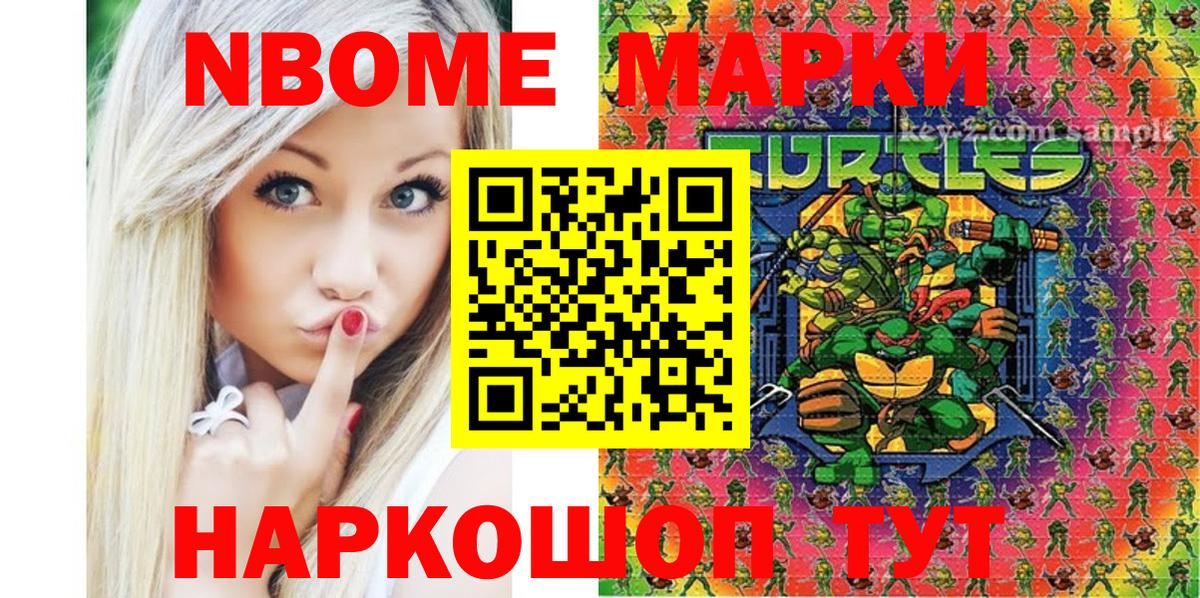 Наркотические марки 1,8мг Орехово-Зуево