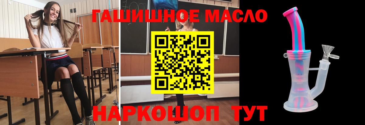 ТГК жижа Орехово-Зуево