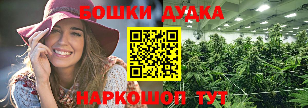 Марихуана THC 21% Орехово-Зуево