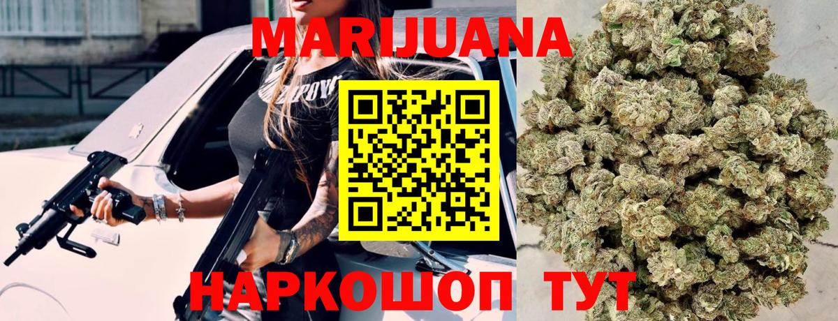 Канабис Bruce Banner  Вход с VPN  МАРИХУАНА VHQ  Орехово-Зуево  Каннабис план 